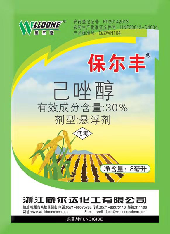 化学药剂  安徽田林康病虫害防控科技有限责任公司
