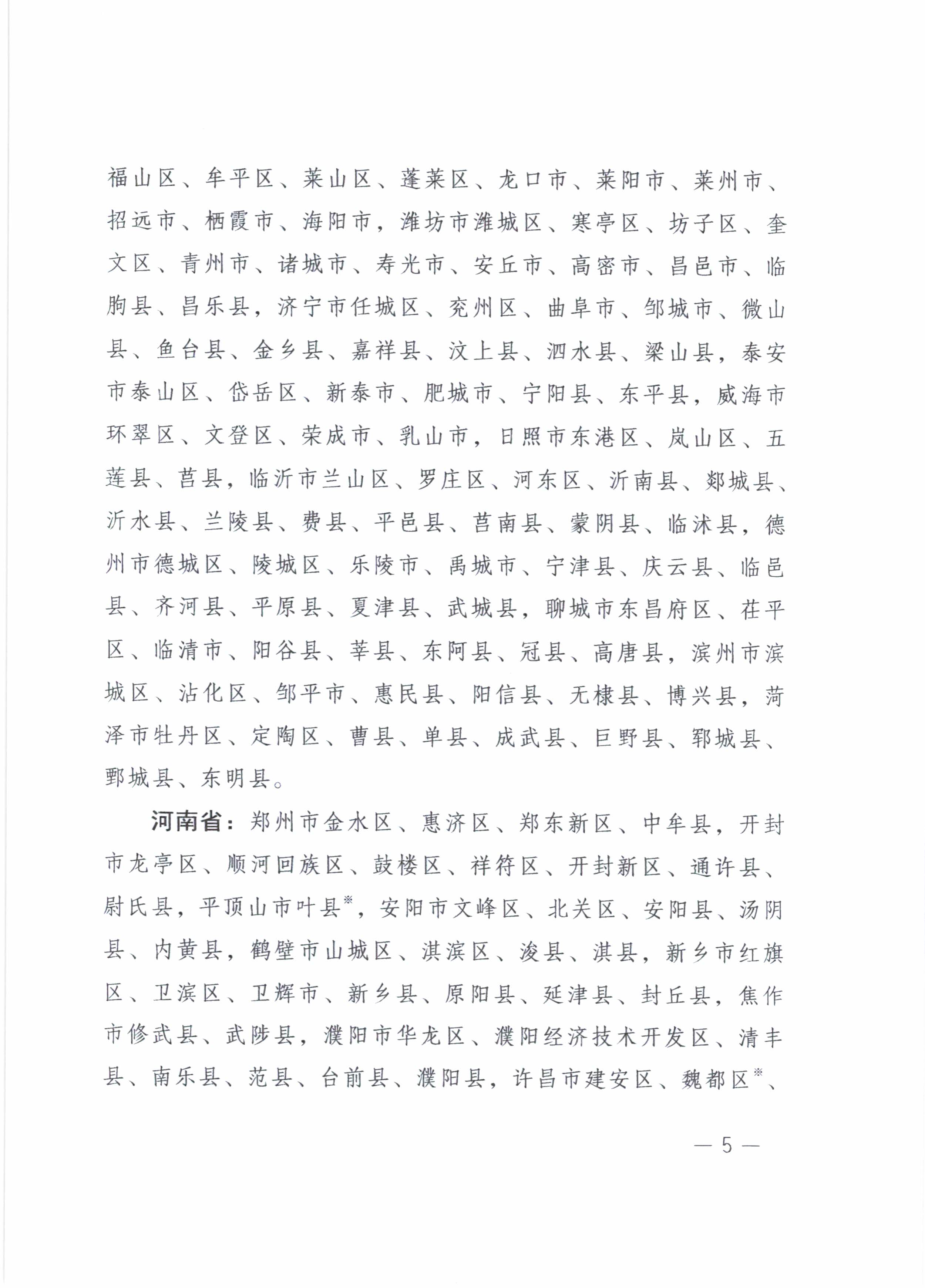 2021年美国白蛾疫区