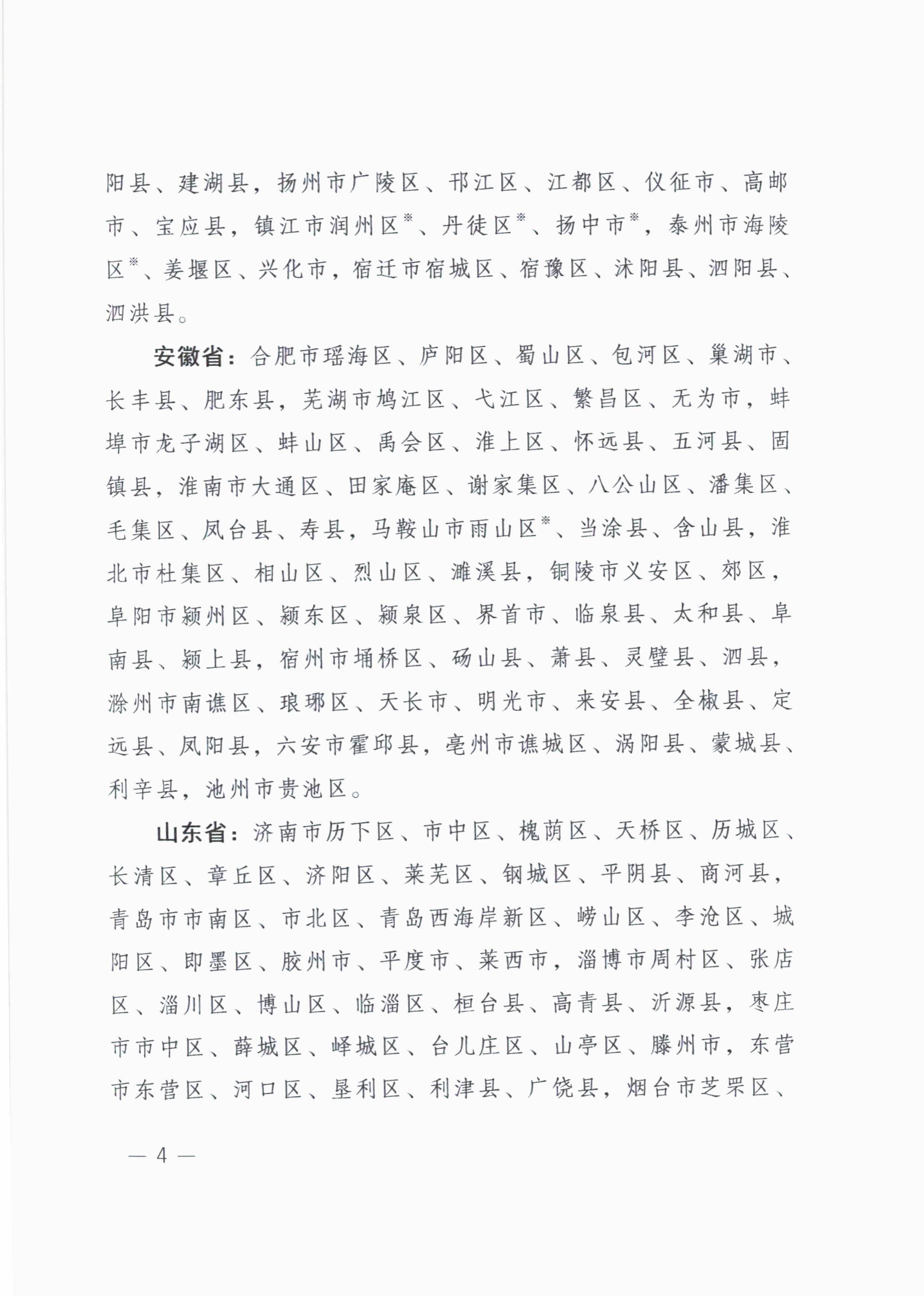 2021年美国白蛾疫区